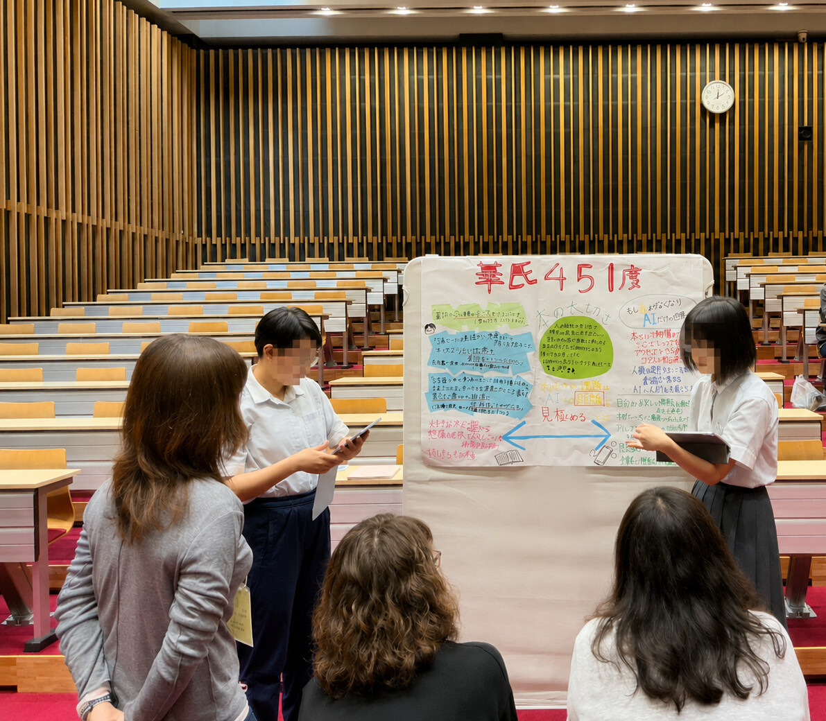 「言語技術が育てる“考える力” ― 『華氏451度』から見えた高校1年生の可能性」