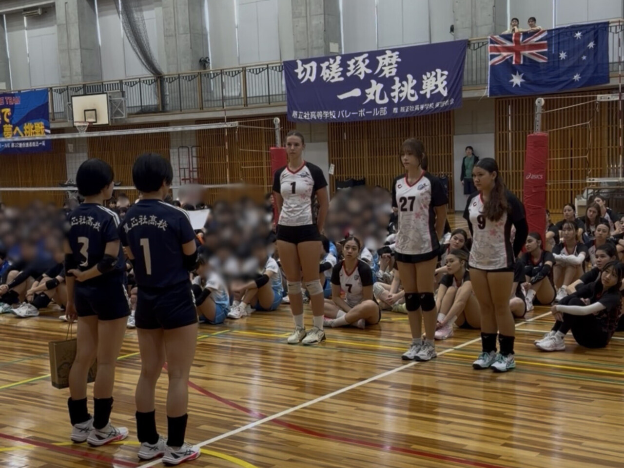 【高校・バレーボール部】オーストラリアチームとの交流大会