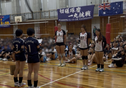 【高校・バレーボール部】オーストラリアチームとの交流大会