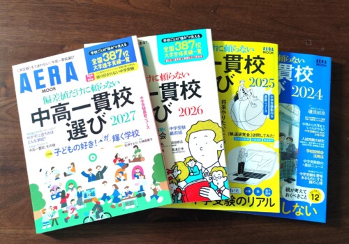 篠ミニ 7.13　今年も『AERA MOOK』に掲載されました（超ミニ）