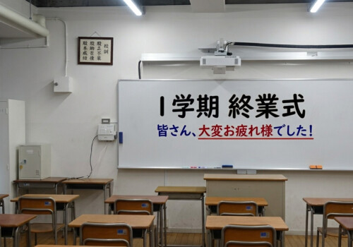 １学期終業式