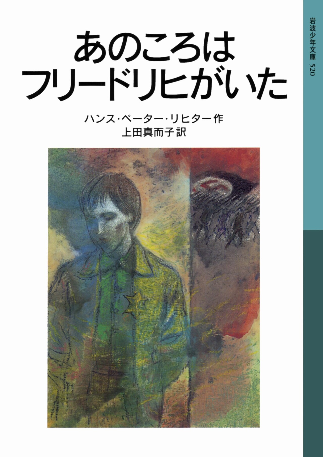 中学３年　丸本『あのころはフリードリヒがいた』ポスター制作・発表
