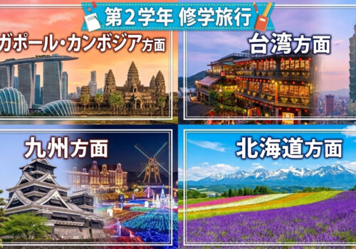 学藝コース修学旅行、全行程終了いたしました！