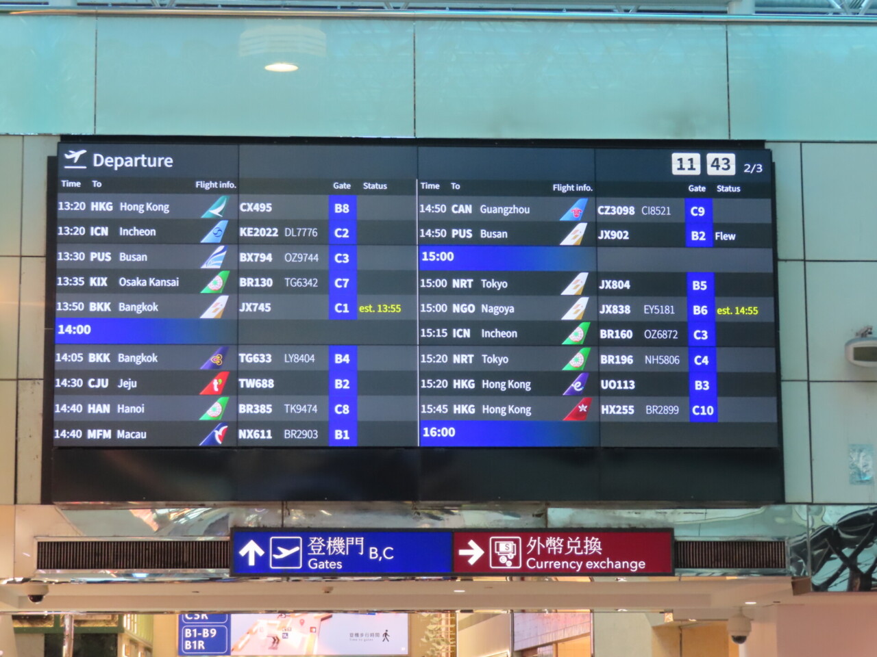 【修学旅行】「台湾方面」（５日目―最終日）