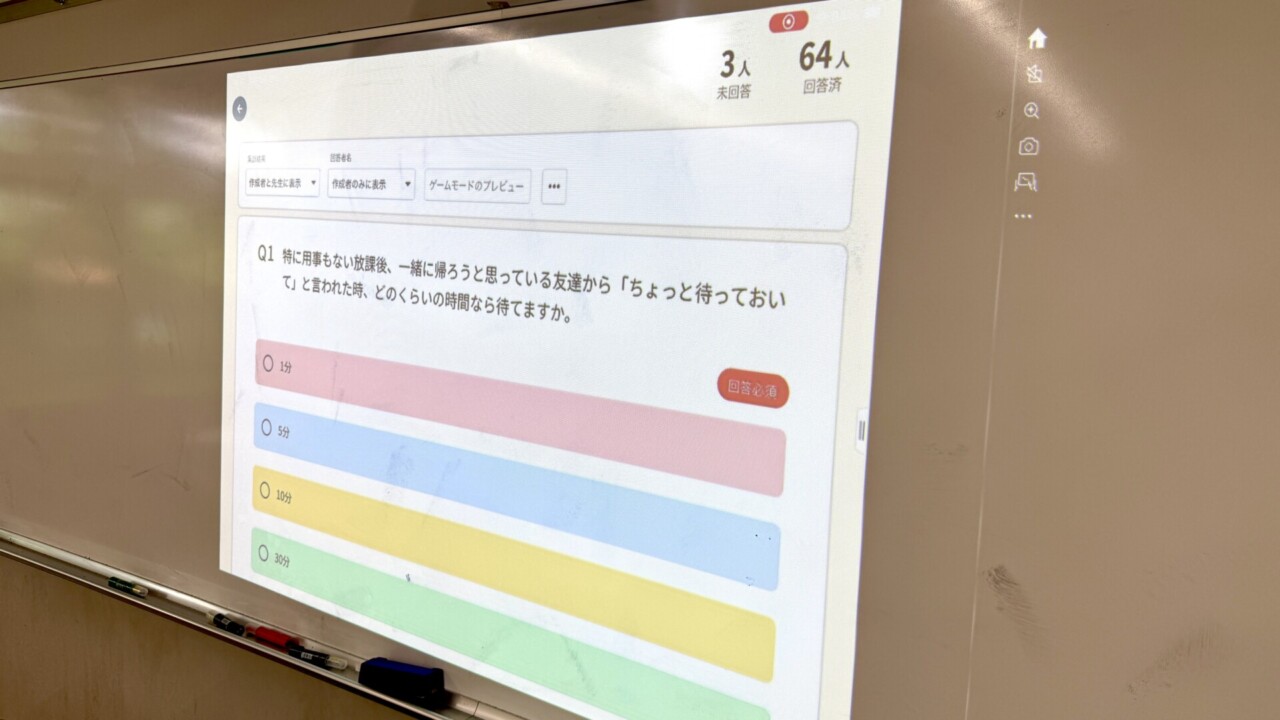 【人権学習】「境界線」の違い