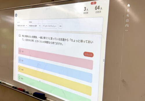 【人権学習】「境界線」の違い