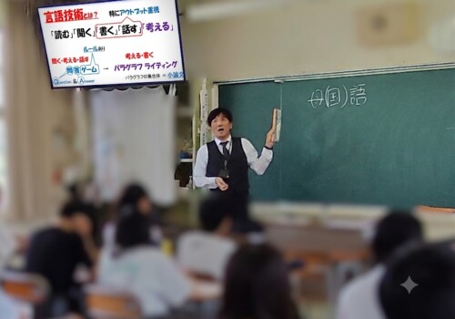 篠ミニ 7.03　言語技術出前授業―豊中九中訪問
