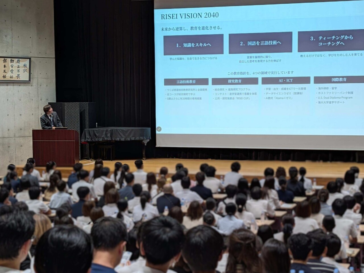 篠ミニ 7.26　ようこそ履正社へ―第１回高校入試説明会