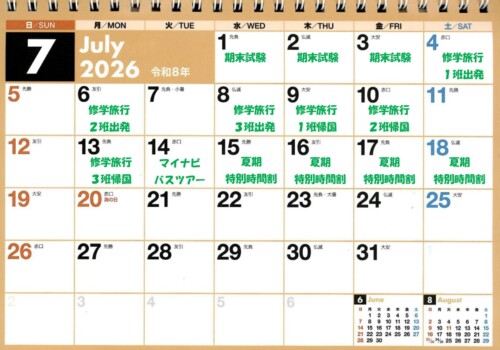 慌ただしかった７月前半