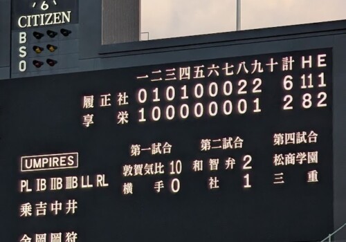 甲子園　全校応援！