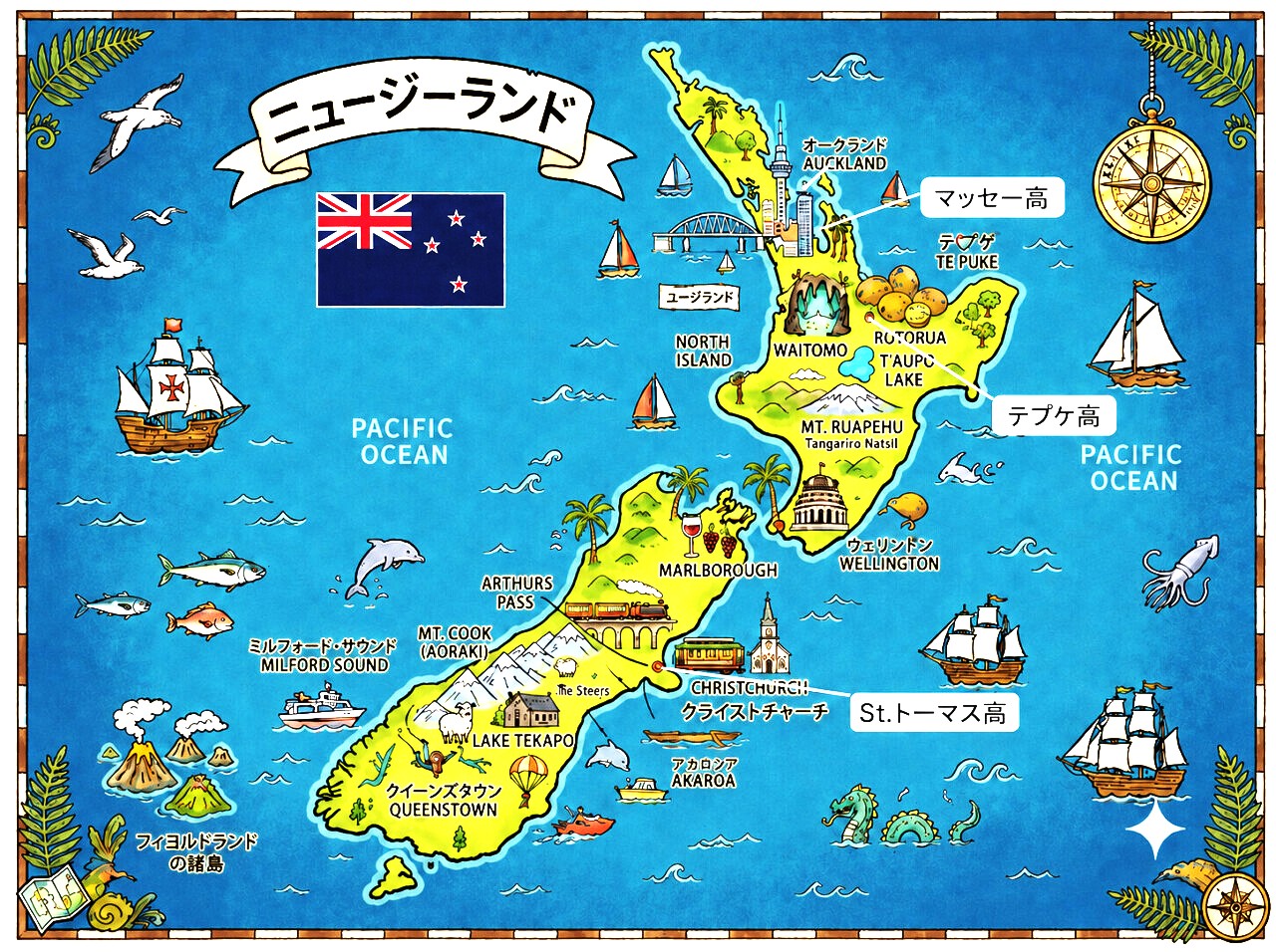 篠ミニ 8.18　Go to NZ / Back from NZ―履正社海外研修物語