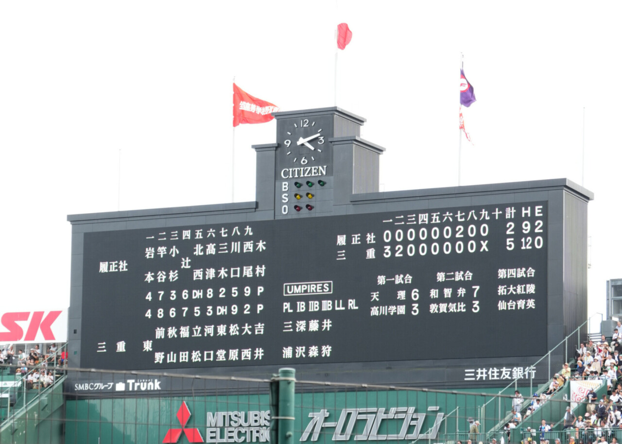 【硬式野球部】 「第108回全国高等学校野球選手権大会」3回戦の結果