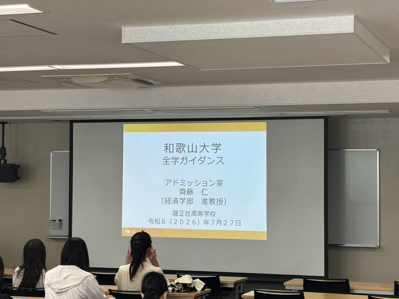 和歌山大学キャンパスツアー２０２６夏！