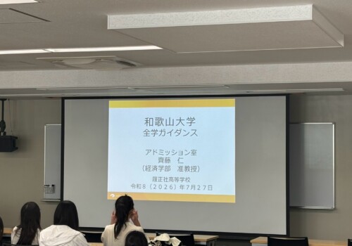 和歌山大学キャンパスツアー２０２６夏！
