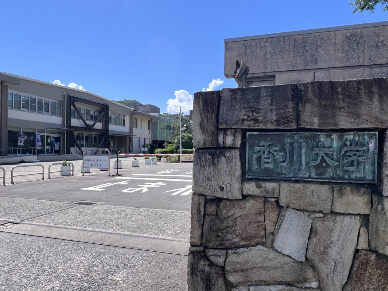 香川大学キャンパスツアー２０２６夏！！