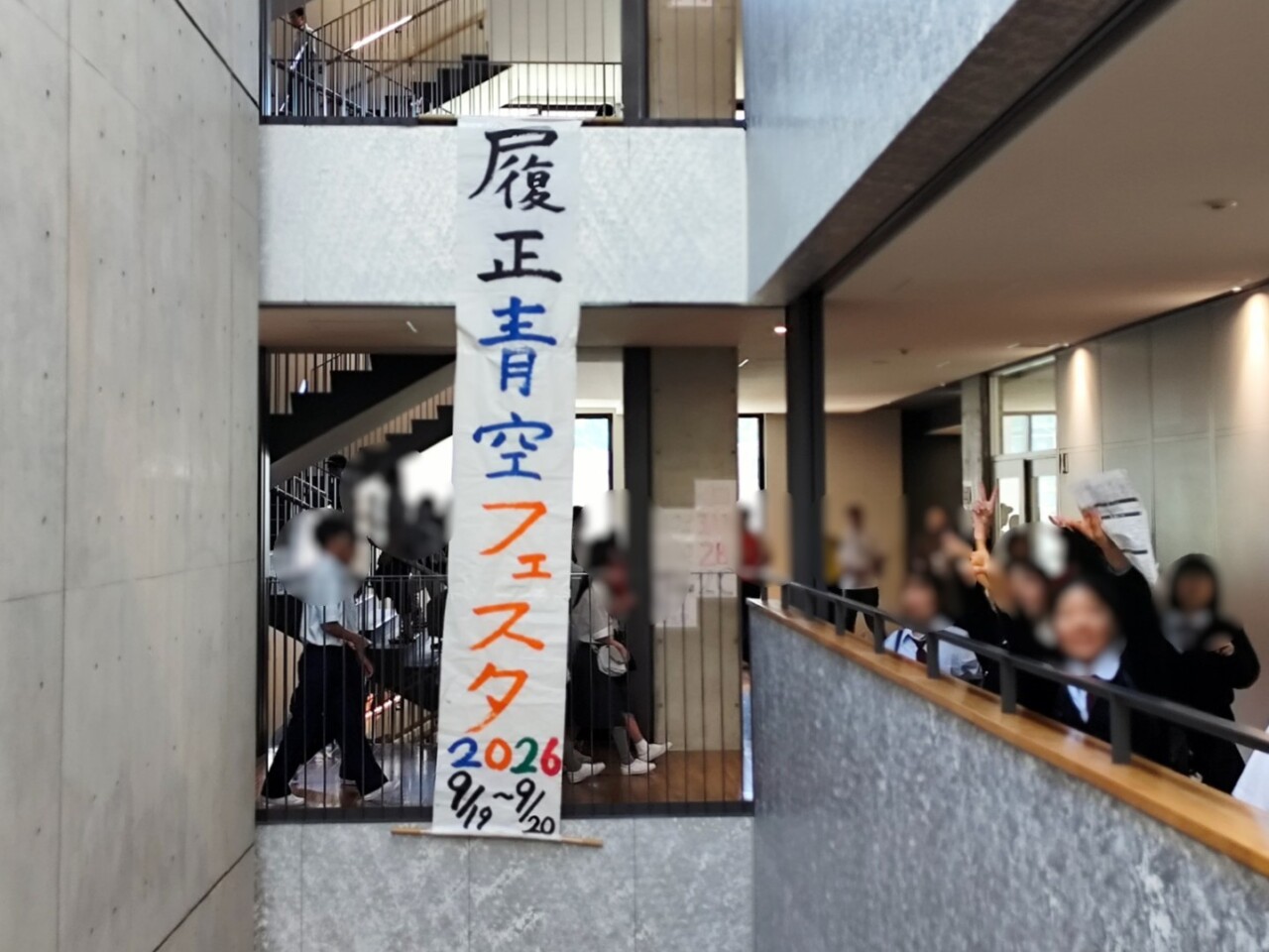 篠ブログ №12　履正社文化祭2026―シリーズ編集後記