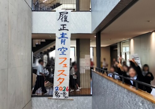 篠ブログ №12　履正社文化祭2026―シリーズ編集後記