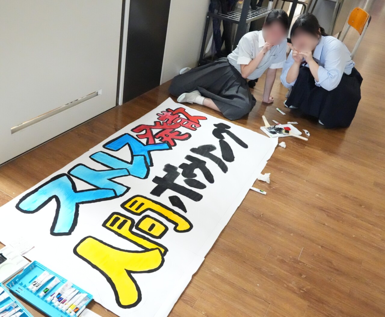 文化祭準備！【２年１０組】