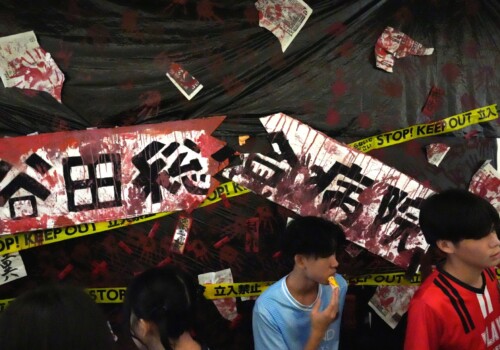 文化祭当日！（１日目）【５･６･７組】お化け屋敷ゾーン