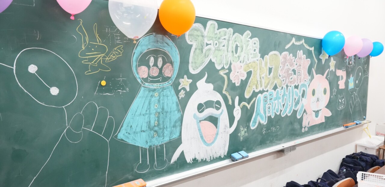 文化祭当日！（１日目）【１０組】