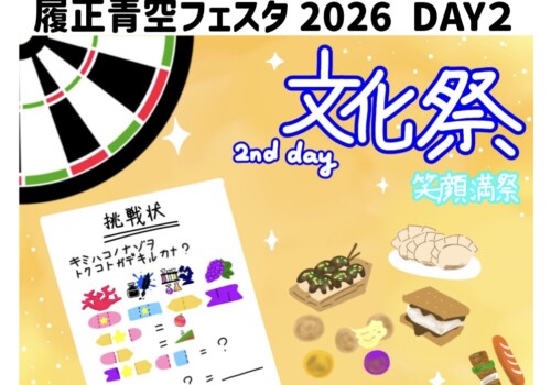 文化祭　念願の模擬店！全員で掴んだ大成功！