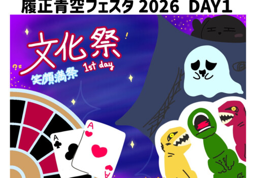 9.19 篠ミニ　履正社文化祭2026―1st Day