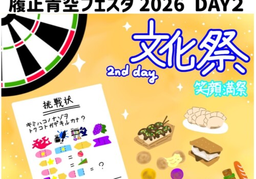 篠ミニ 9.20　履正社文化祭2026―2nd Day
