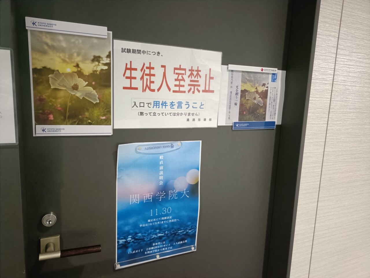 2学期中間試験一週間前