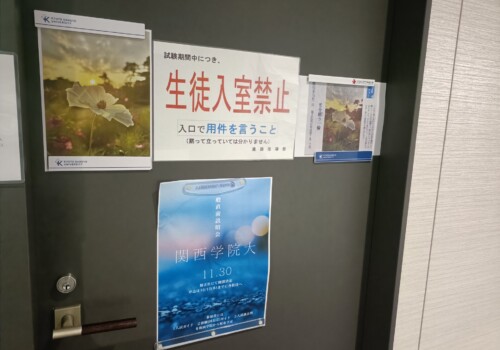 2学期中間試験一週間前