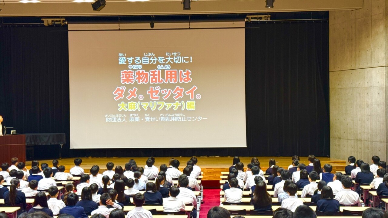 【薬物乱用防止教室】愛する自分を大切に！