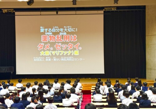 【薬物乱用防止教室】愛する自分を大切に！