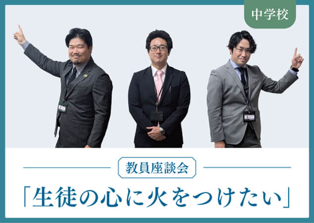 座談会サムネイル